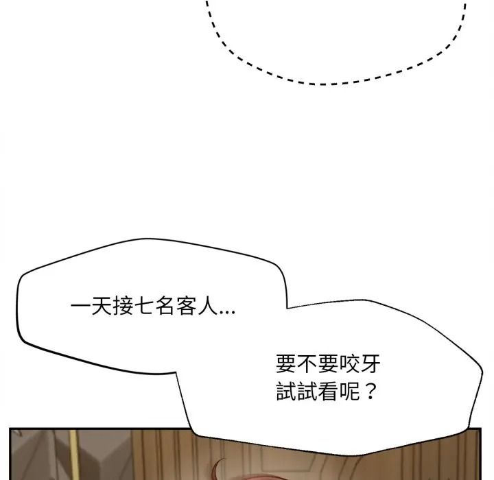 无限轮回的一天第23話