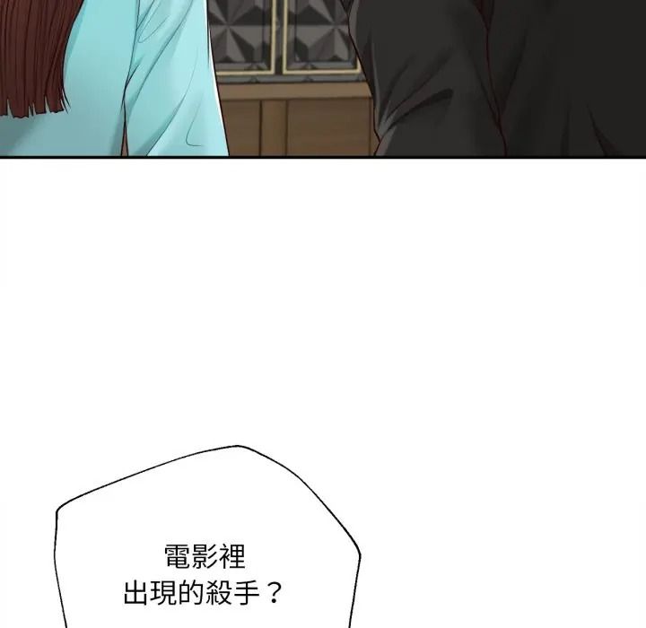 无限轮回的一天第23話