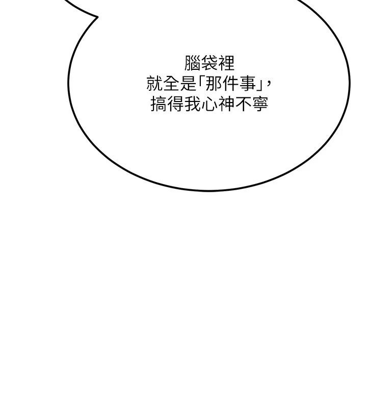 理想型演算法第10話-今天趁勢做到底吧