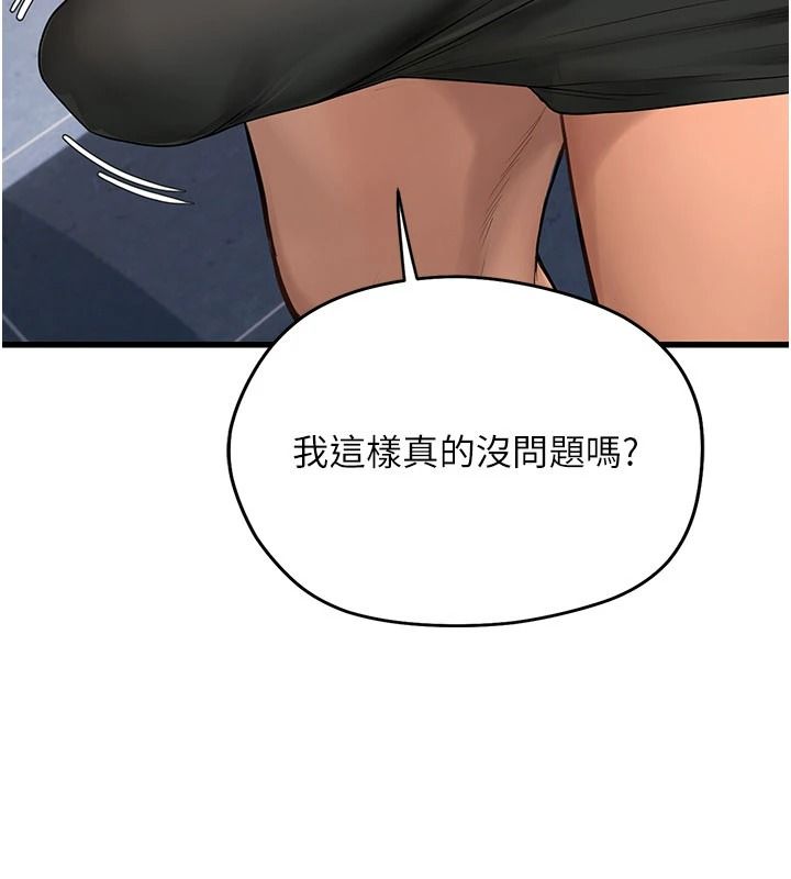 理想型演算法第10話-今天趁勢做到底吧