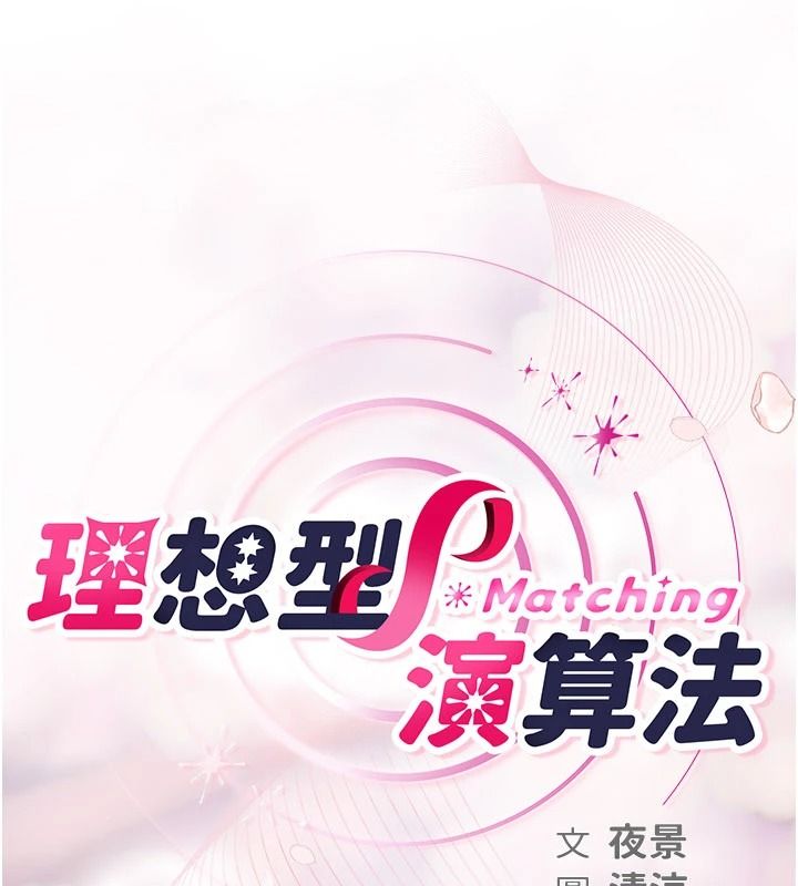 理想型演算法第10話-今天趁勢做到底吧