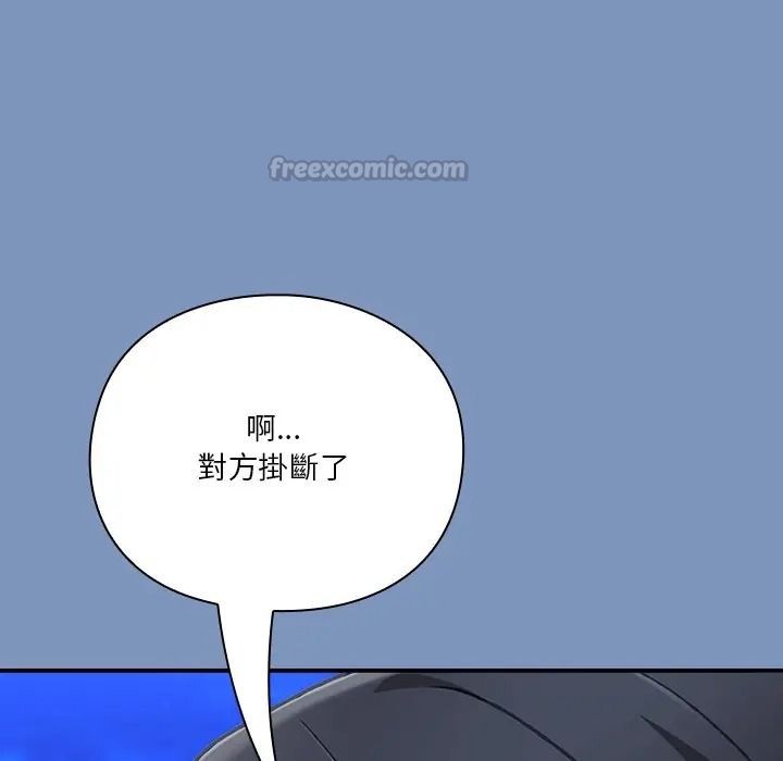 扑通扑通终极密码第30話