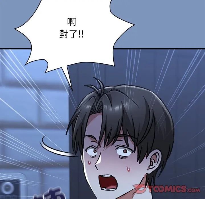 扑通扑通终极密码第30話