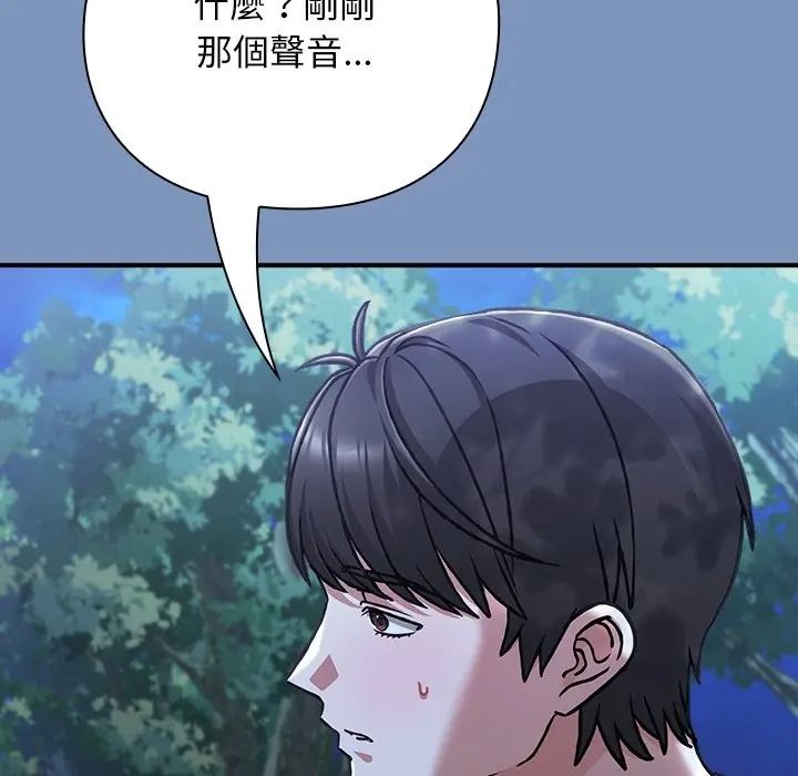 扑通扑通终极密码第30話
