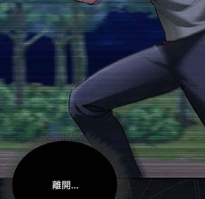 扑通扑通终极密码第30話
