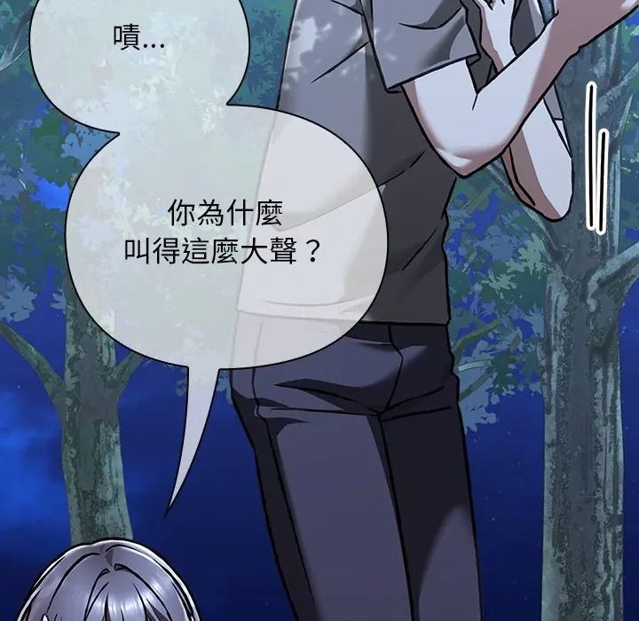 扑通扑通终极密码第30話