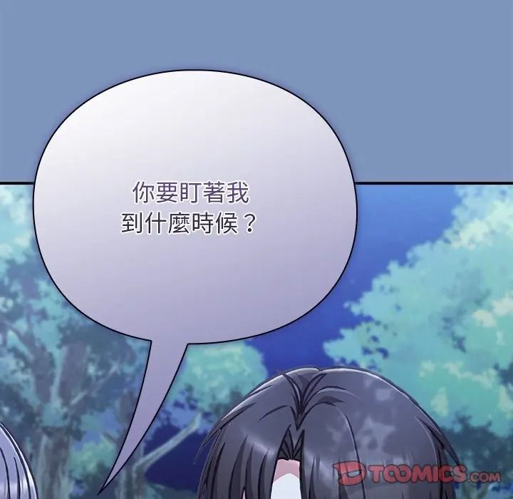 扑通扑通终极密码第30話