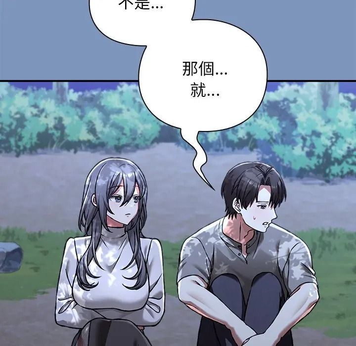 扑通扑通终极密码第30話