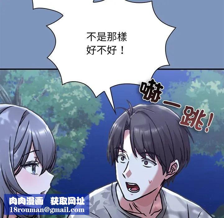 扑通扑通终极密码第30話