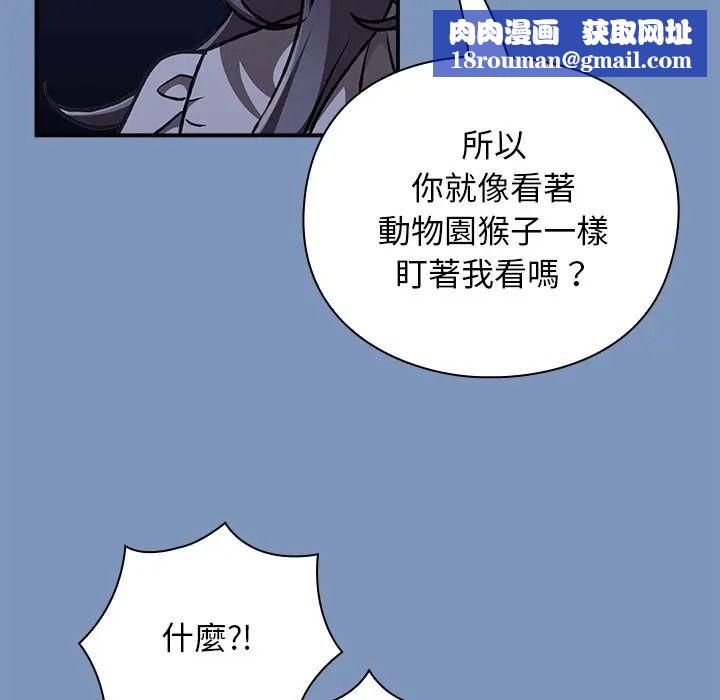 扑通扑通终极密码第30話