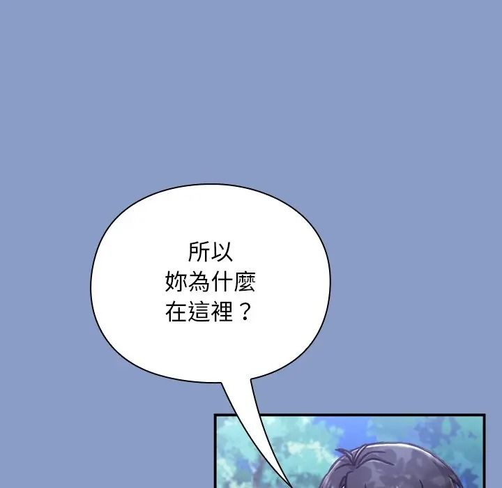 扑通扑通终极密码第30話
