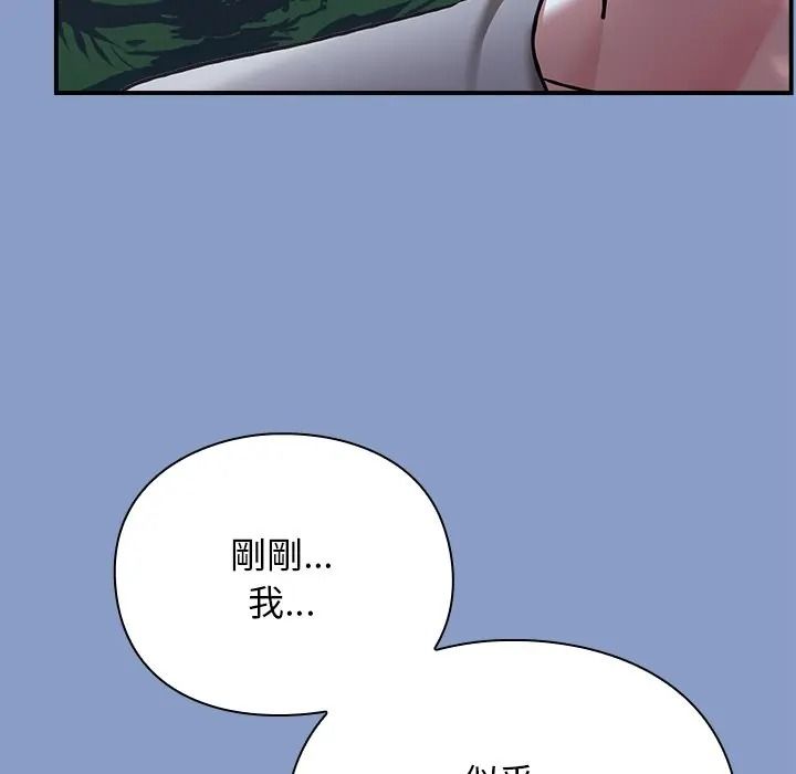 扑通扑通终极密码第30話
