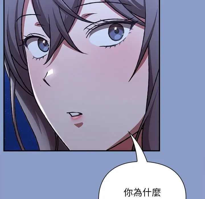 扑通扑通终极密码第30話