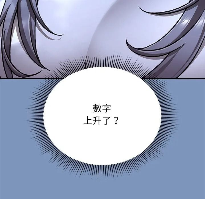 扑通扑通终极密码第30話