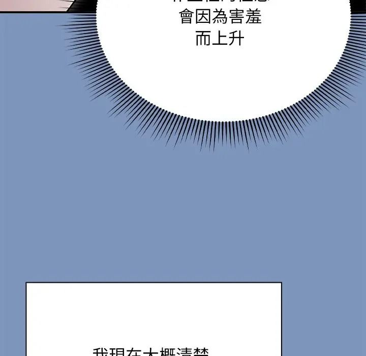 扑通扑通终极密码第30話