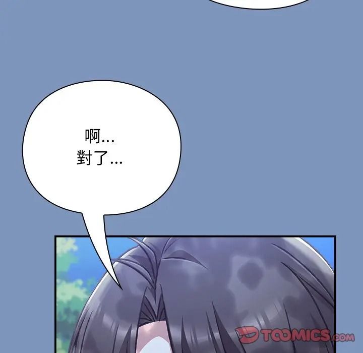 扑通扑通终极密码第30話