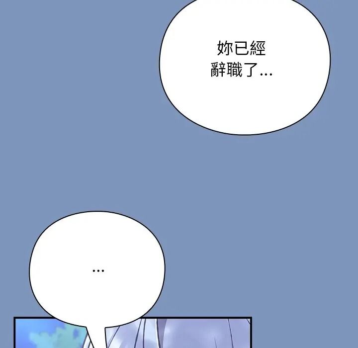 扑通扑通终极密码第30話
