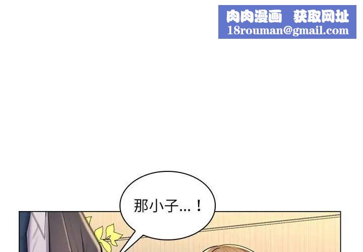 脱序教师第25話