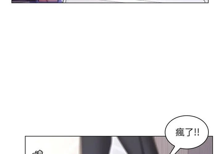 脱序教师第25話