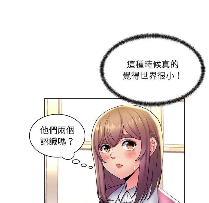 脱序教师第25話