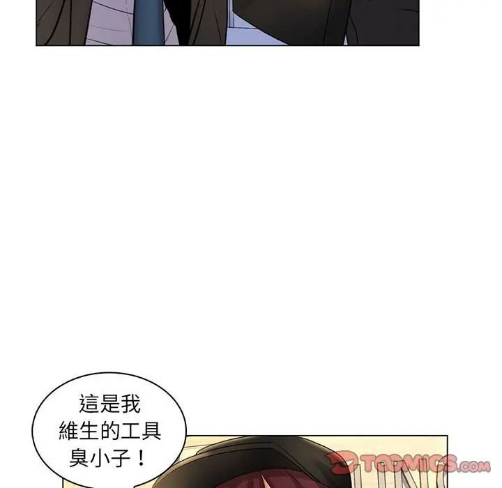 脱序教师第25話