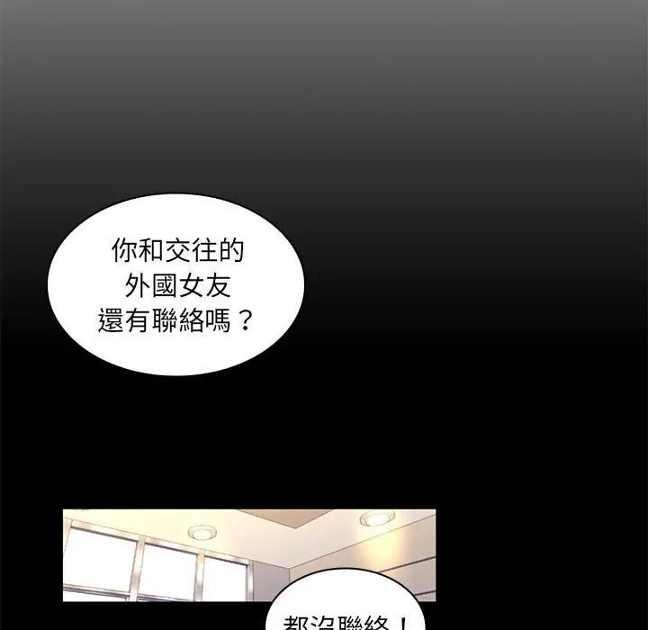 脱序教师第25話