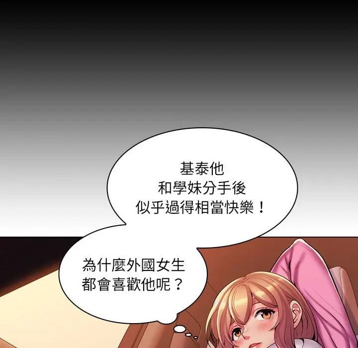 脱序教师第25話