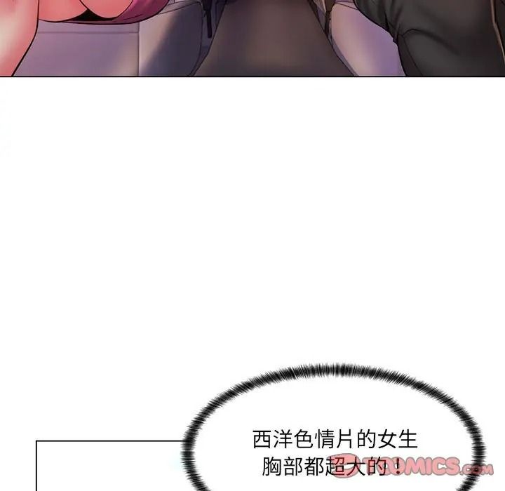 脱序教师第25話