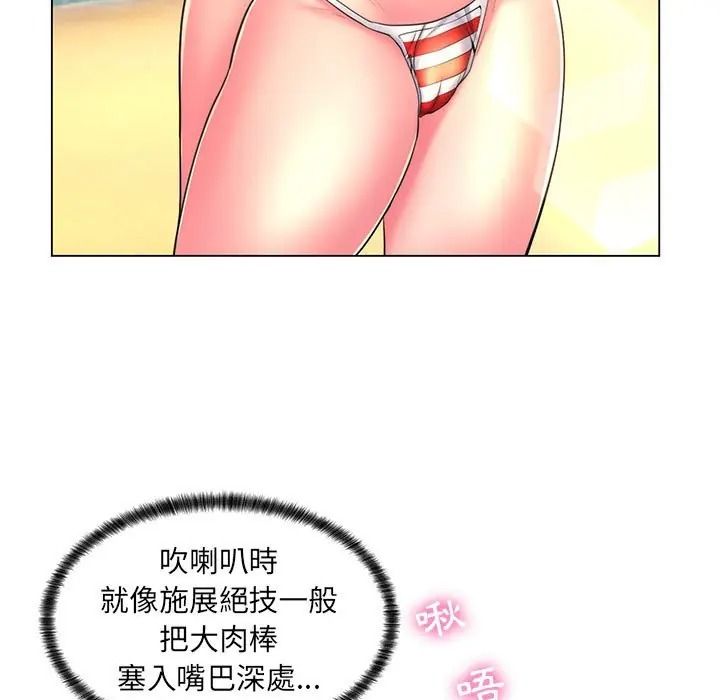 脱序教师第25話