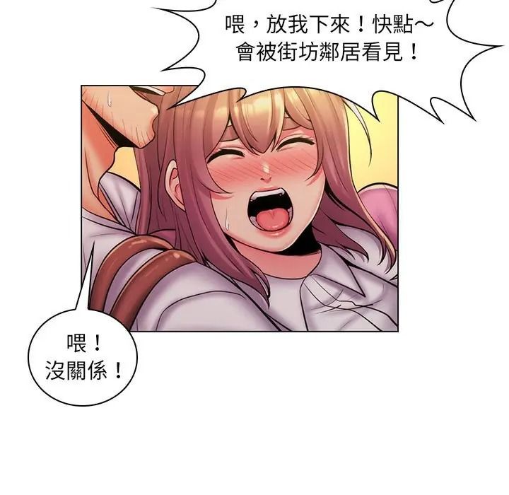 脱序教师第25話