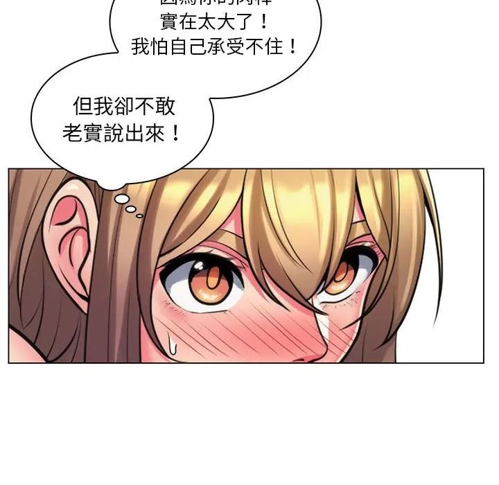 脱序教师第25話
