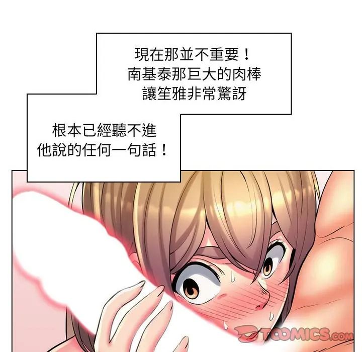 脱序教师第25話