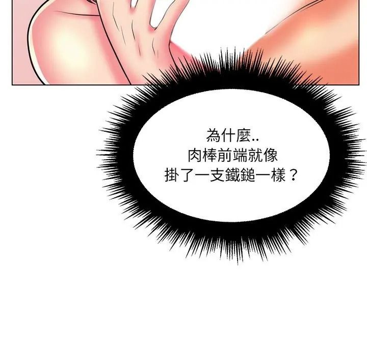 脱序教师第25話