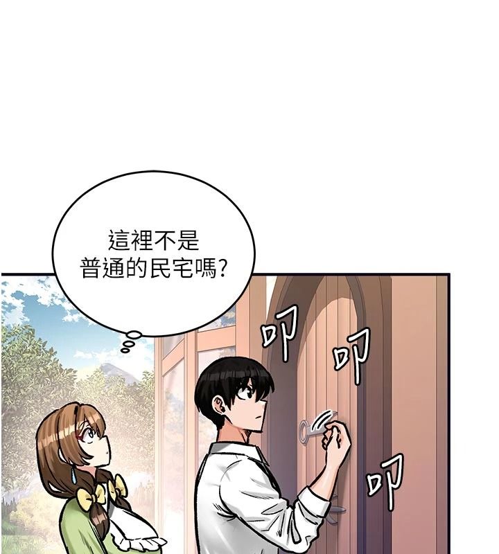 这一世我要开后宫第21話-女友和肉便器相見歡