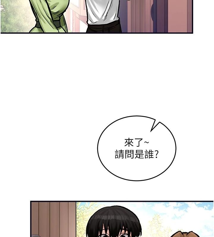 这一世我要开后宫第21話-女友和肉便器相見歡