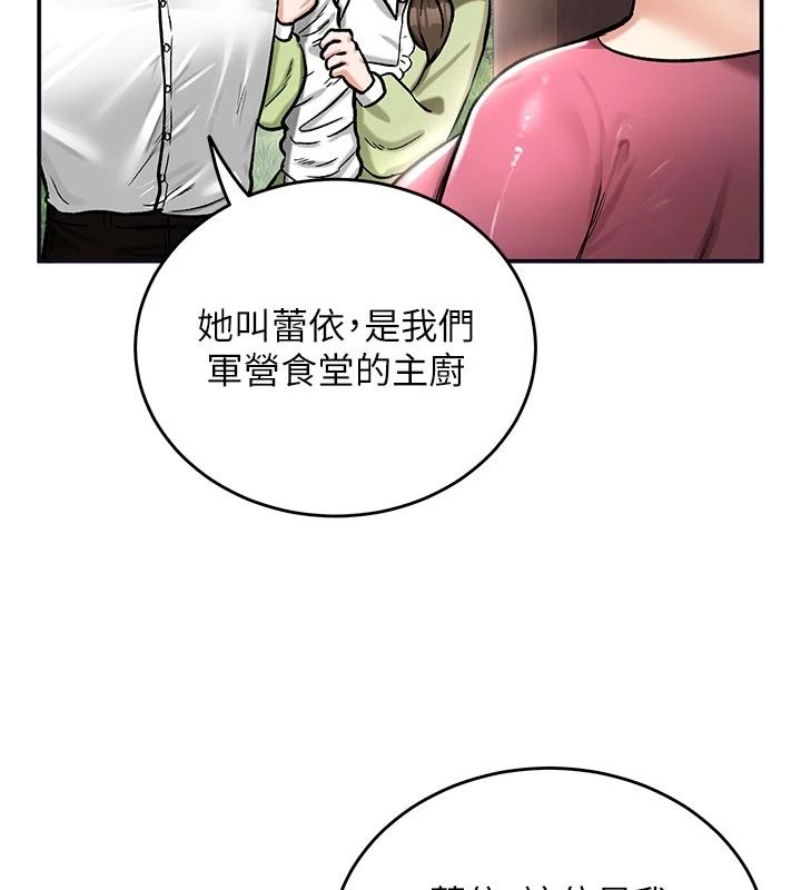 这一世我要开后宫第21話-女友和肉便器相見歡