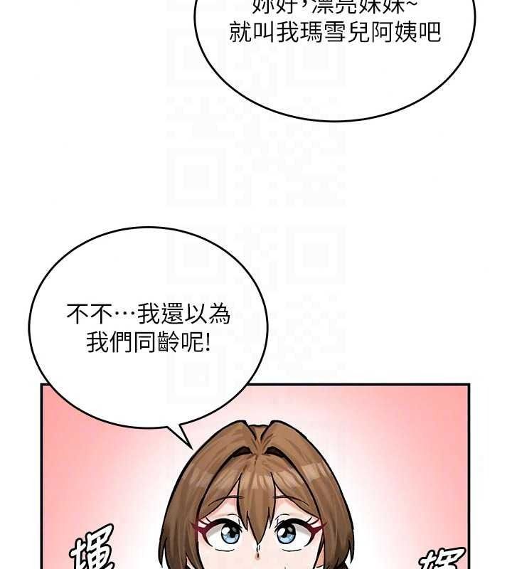 這一世我要開後宮第21話-女友和肉便器相見歡