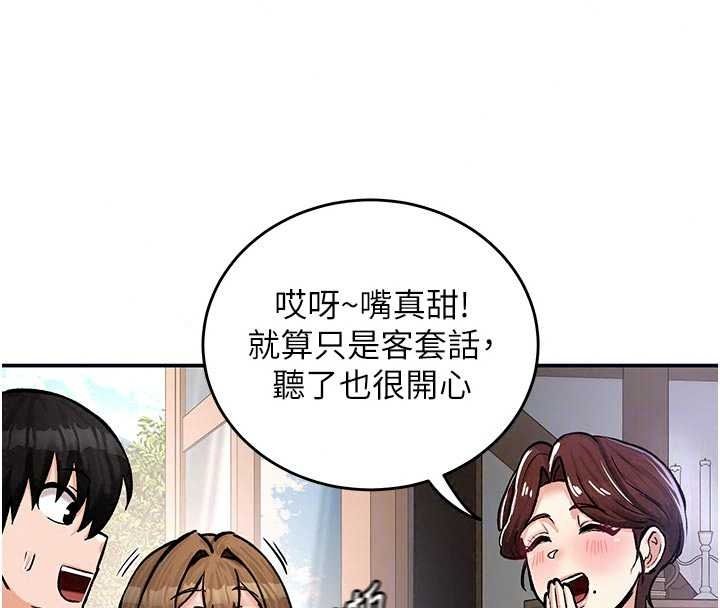 这一世我要开后宫第21話-女友和肉便器相見歡
