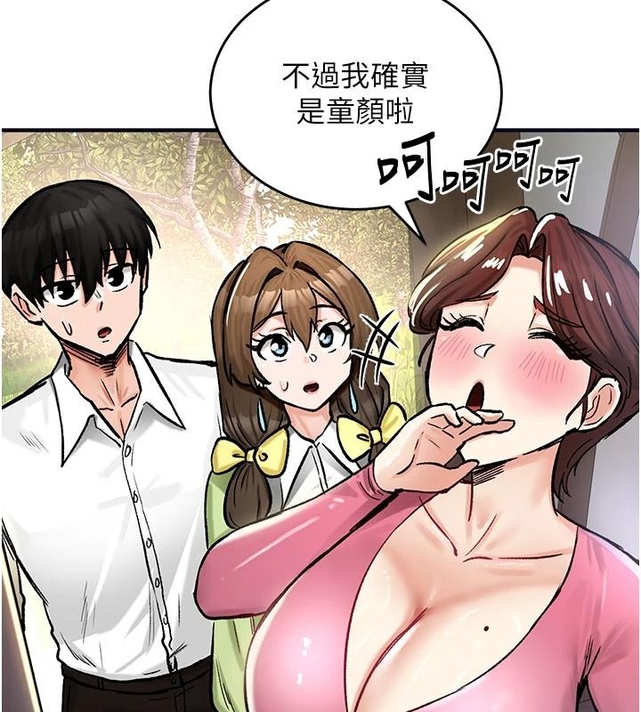 這一世我要開後宮第21話-女友和肉便器相見歡