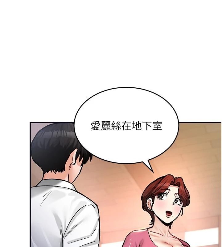 这一世我要开后宫第21話-女友和肉便器相見歡