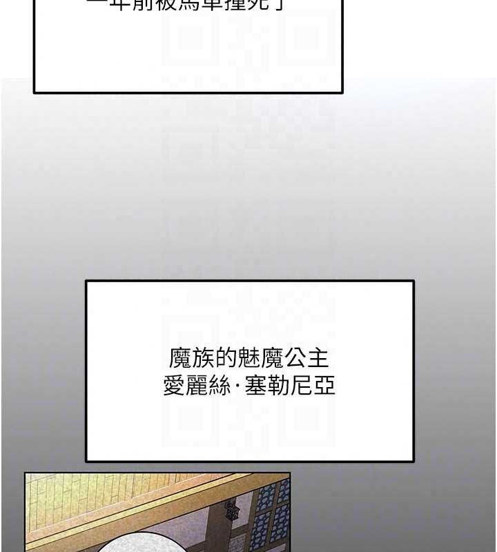 這一世我要開後宮第21話-女友和肉便器相見歡