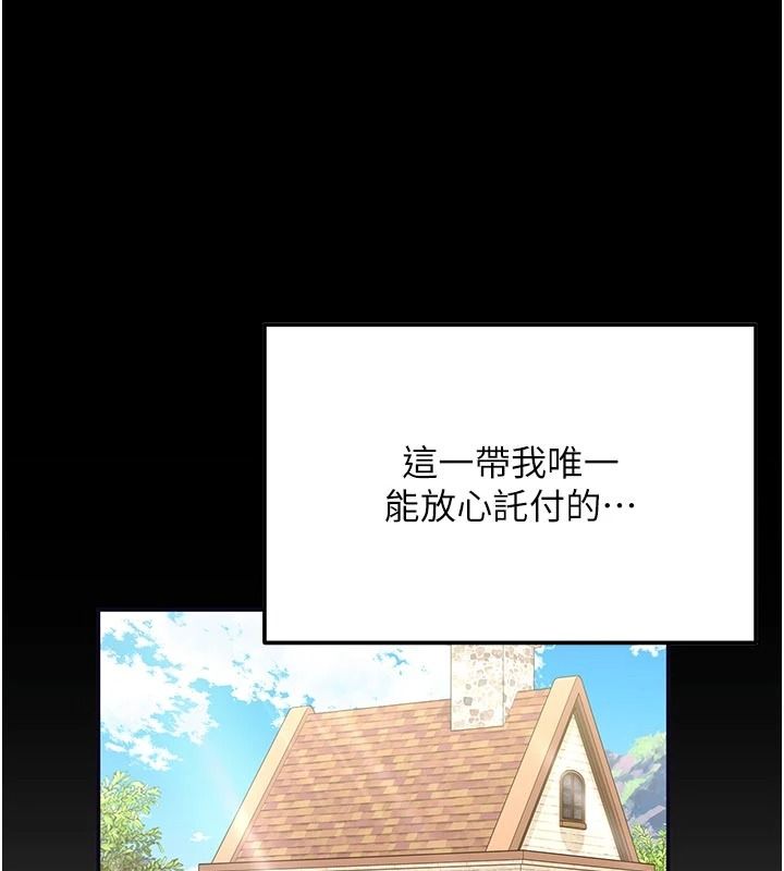 這一世我要開後宮第21話-女友和肉便器相見歡