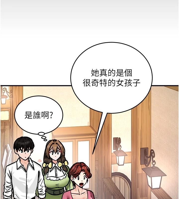 这一世我要开后宫第21話-女友和肉便器相見歡