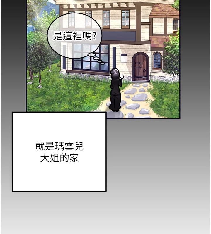 這一世我要開後宮第21話-女友和肉便器相見歡
