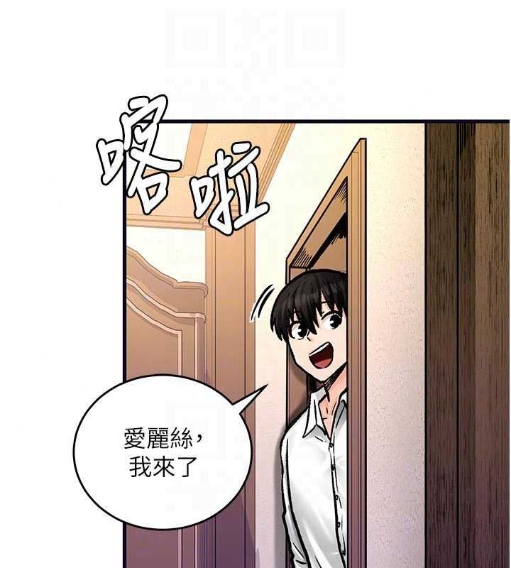 这一世我要开后宫第21話-女友和肉便器相見歡