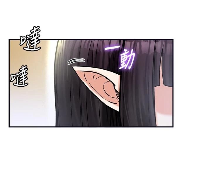 这一世我要开后宫第21話-女友和肉便器相見歡