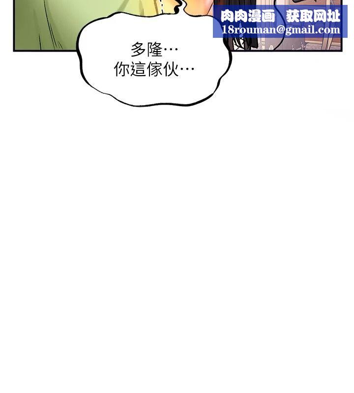 这一世我要开后宫第21話-女友和肉便器相見歡