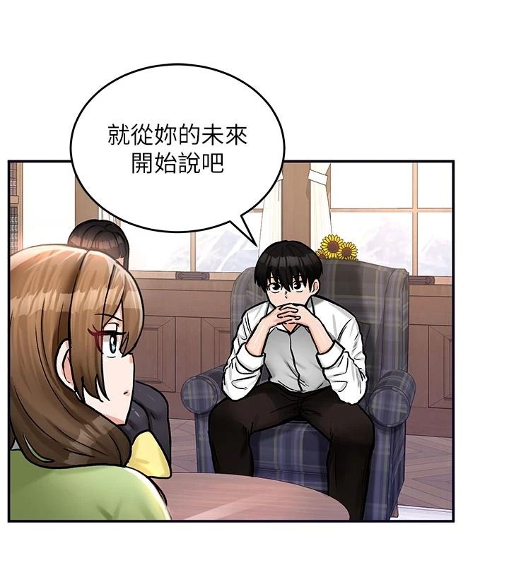 这一世我要开后宫第21話-女友和肉便器相見歡
