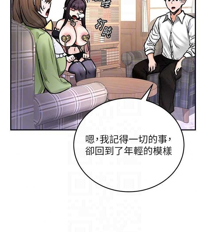 这一世我要开后宫第21話-女友和肉便器相見歡
