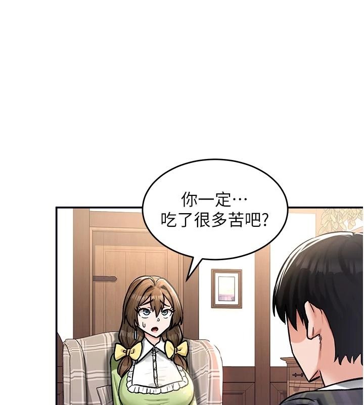 這一世我要開後宮第21話-女友和肉便器相見歡